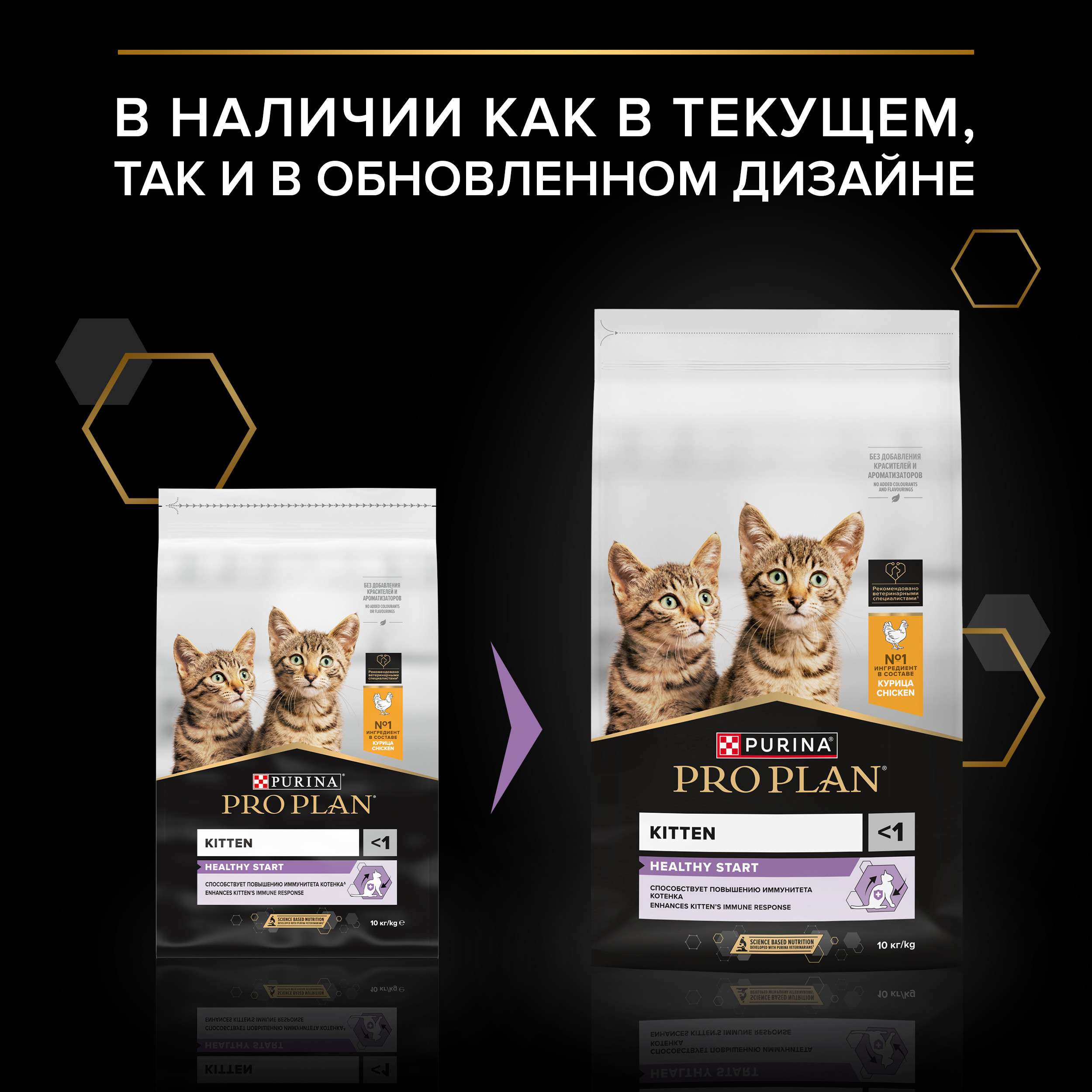 Корм сухой для котят PRO PLAN 10кг с курицей - фото 7