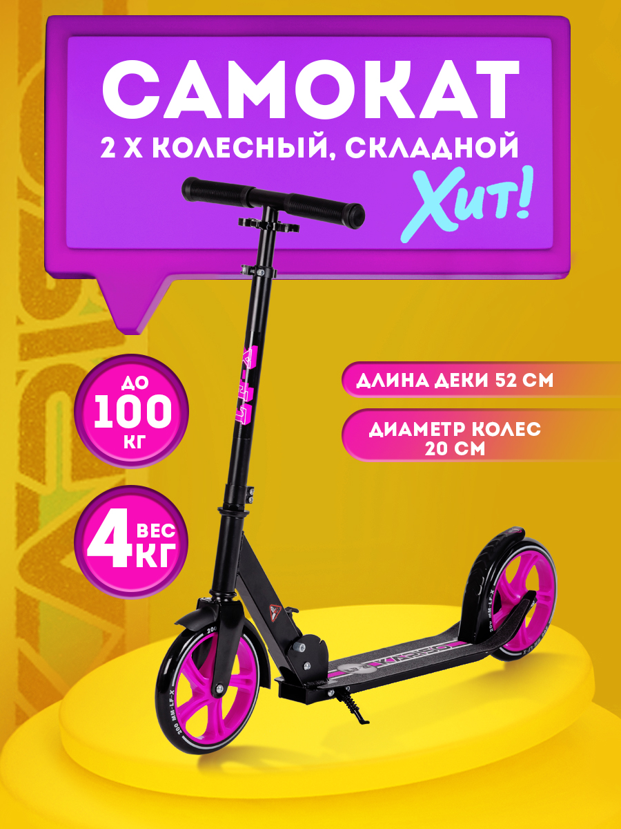 Самокат BABY STYLE двухколесный - фото 3
