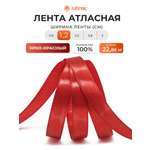 Лента Айрис атласная упаковочная флористическая 1.2 см 22.86 м 027 ярко - красный