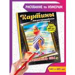 Картина по номерам Проф-Пресс Ванильные сны