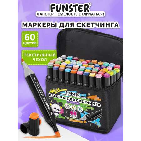 Скетчмаркеры Funster 60 шт.