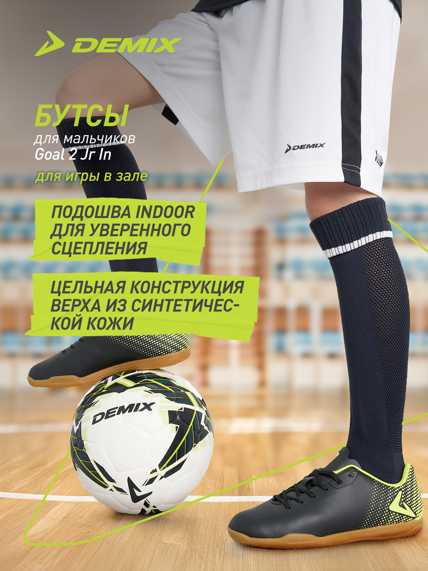 Бутсы Demix 111571DMX-72 - фото 2