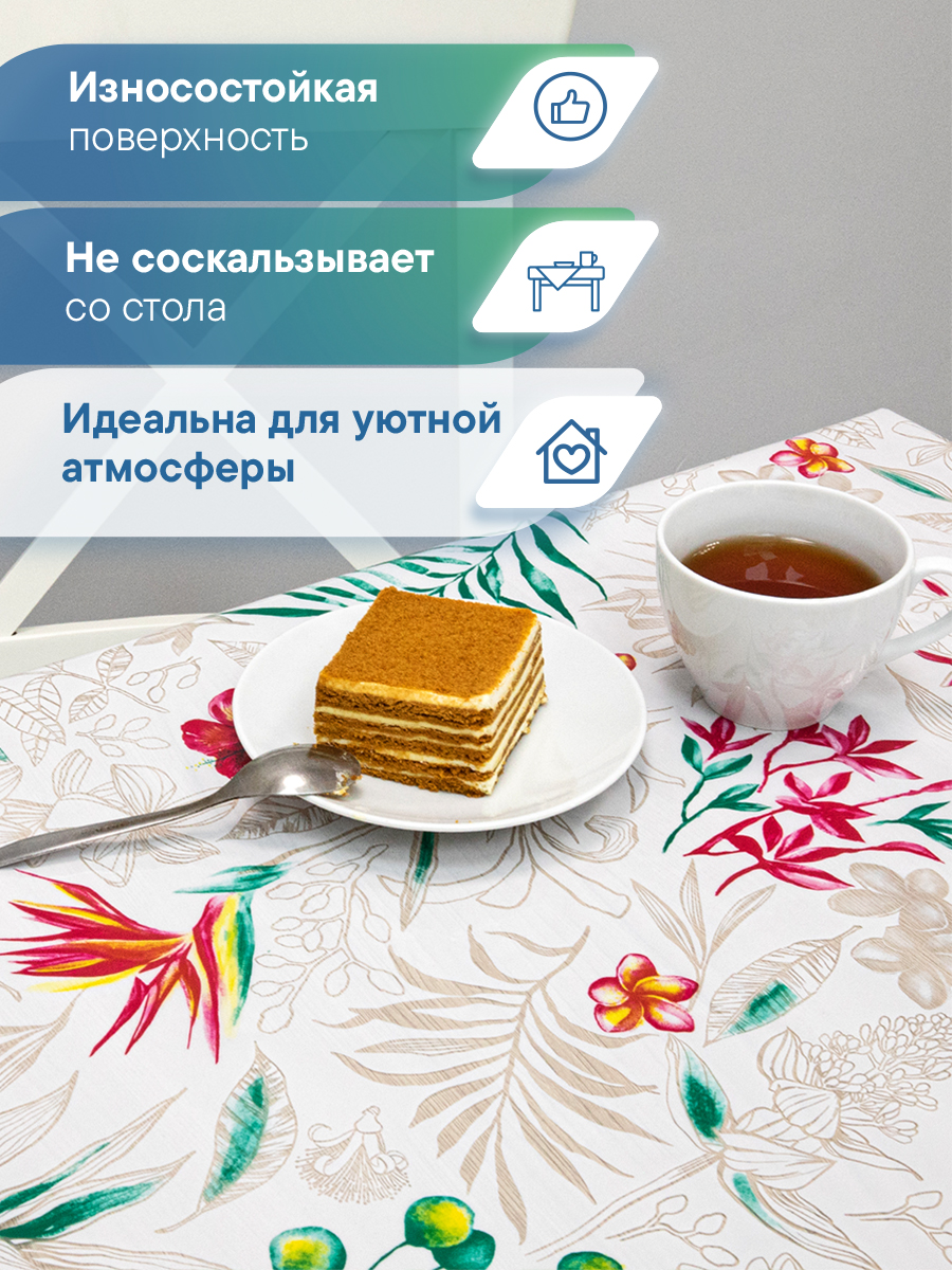 Скатерть Симфония с узором VILINA 132х220 см - фото 4