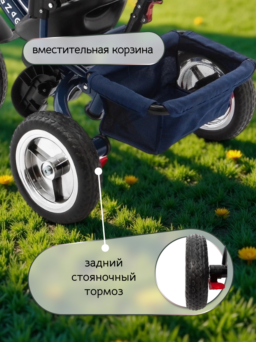 Трехколесный велосипед ZigZag 12 дюймов - фото 4