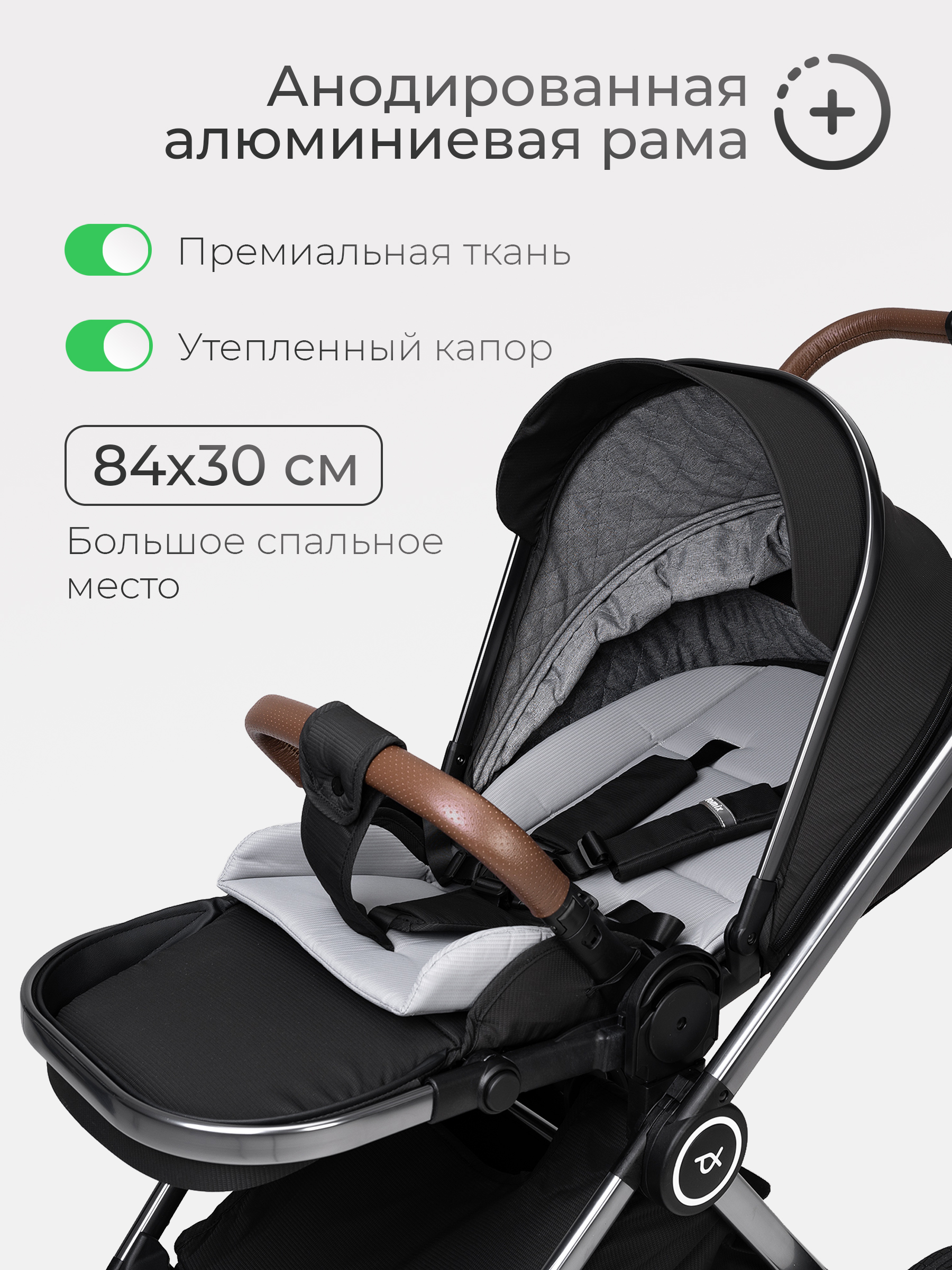 Коляска 2в1 Tomix Adele черный - фото 20