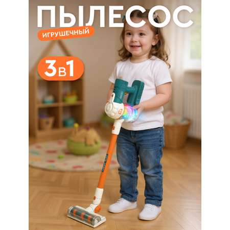 Игрушка AMORE BELLO пылесос