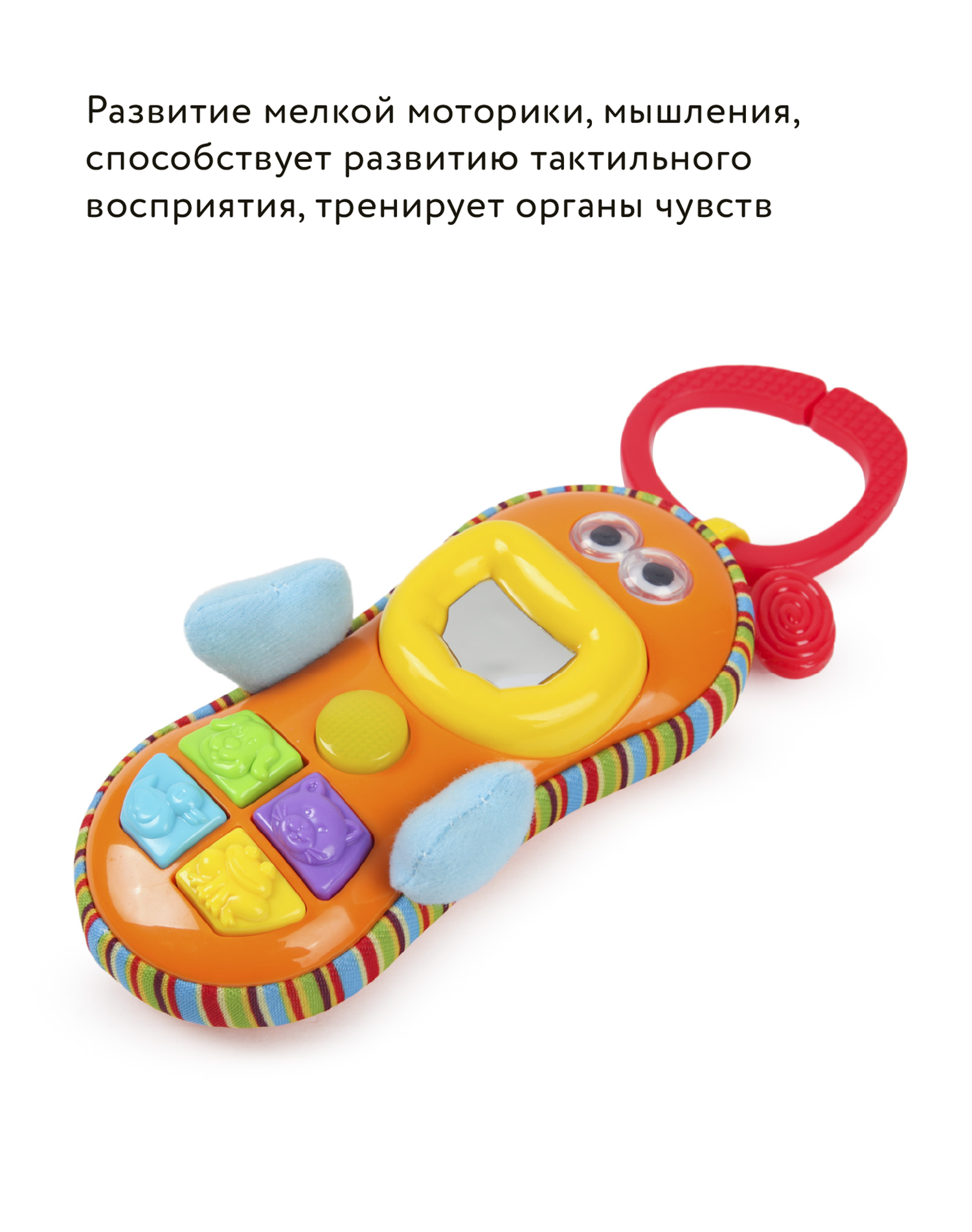 Игрушка BabyGo подвеска Телефон - фото 6