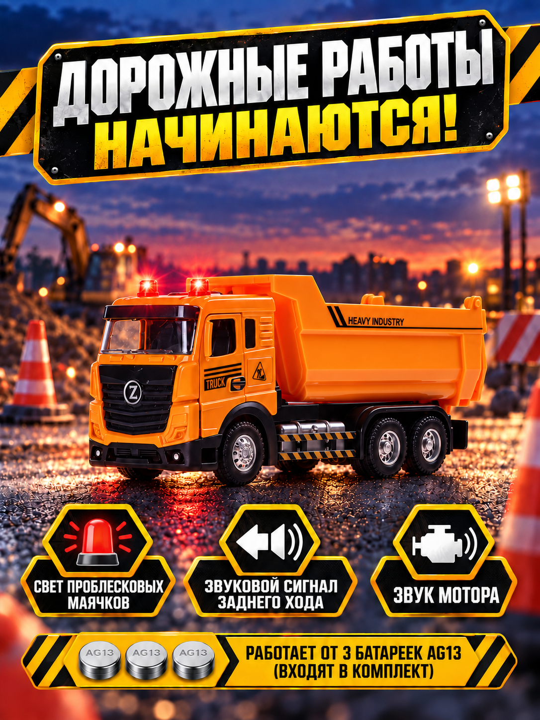 Самосвал AUTODRIVE с металлическими деталями JB0405542 - фото 3