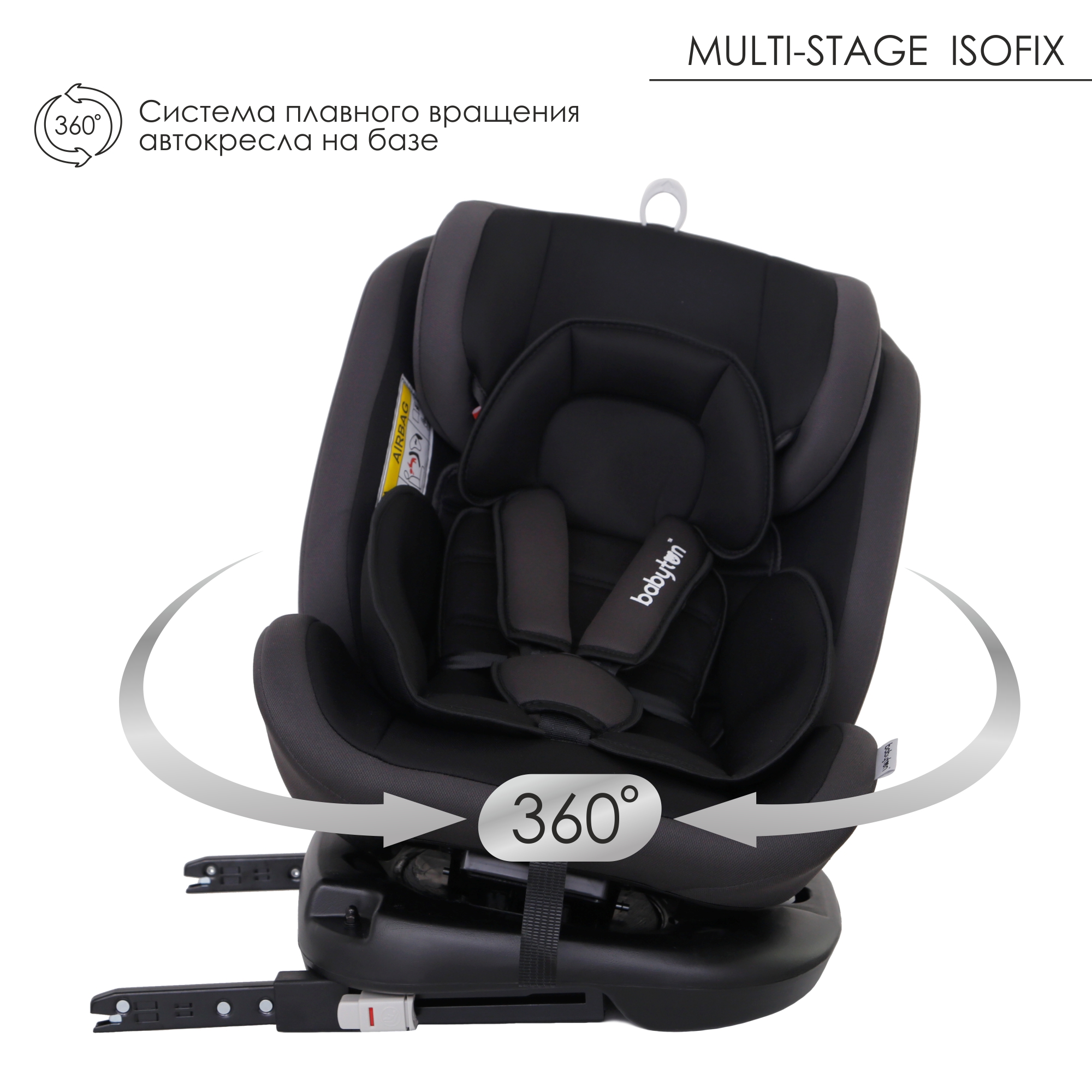 Автокресло Babyton Multi-Stage Black-Grey Isofix 0+/1/2/3 (0-36 кг) - фото 3