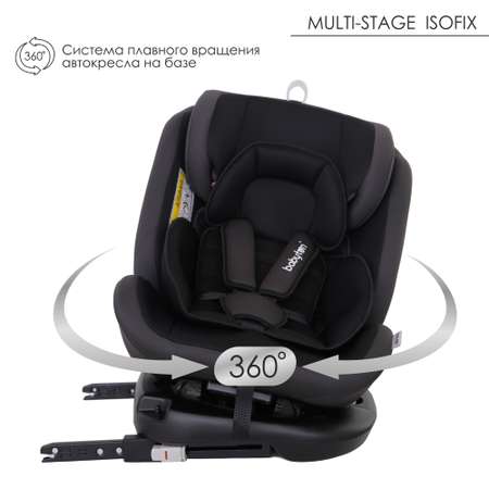 Автокресло Babyton Multi-Stage Black-Grey Isofix 0+/1/2/3 (0-36 кг)