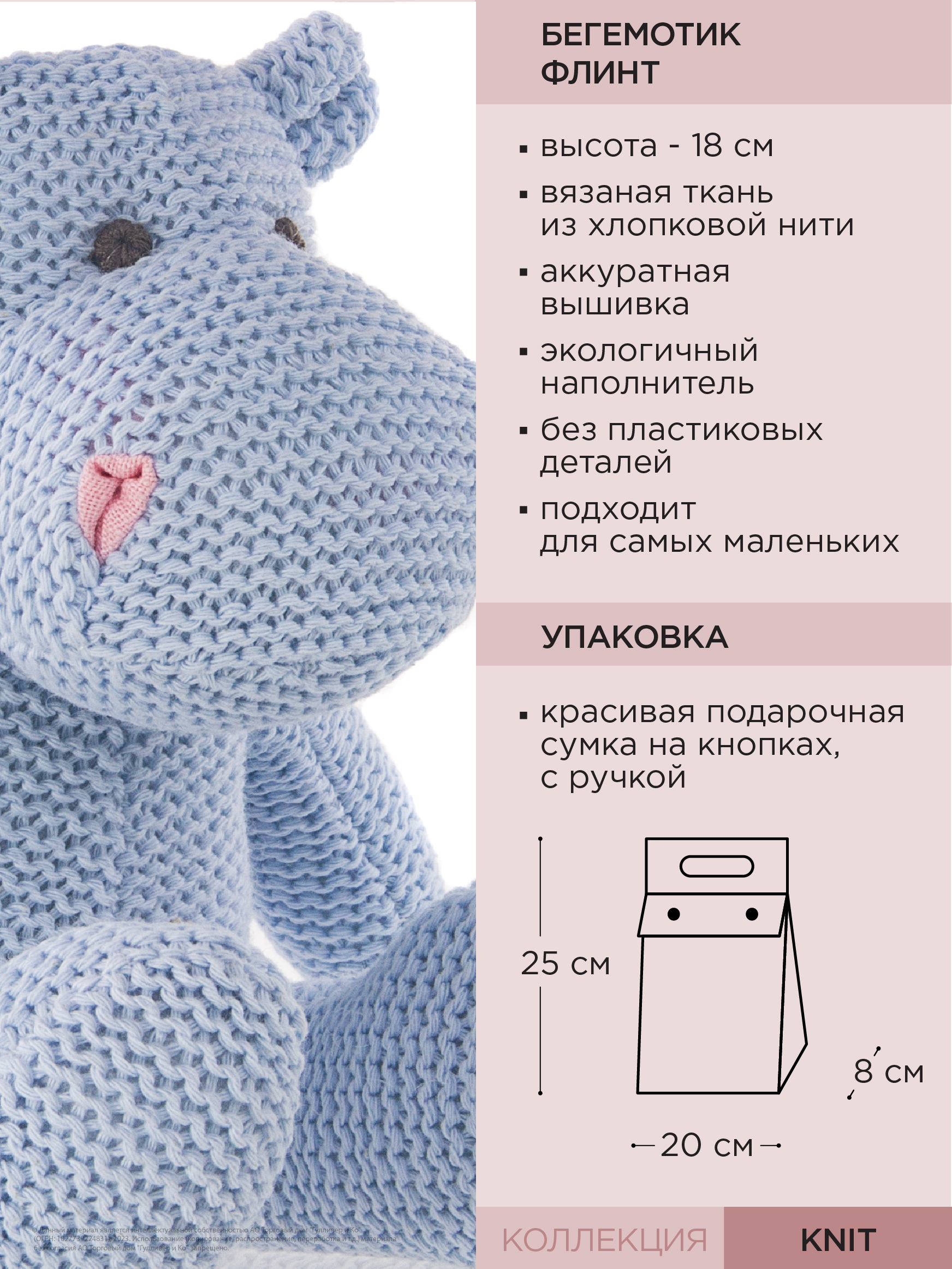 Мягкая игрушка Gulliver Бегемотик Флинт - фото 6