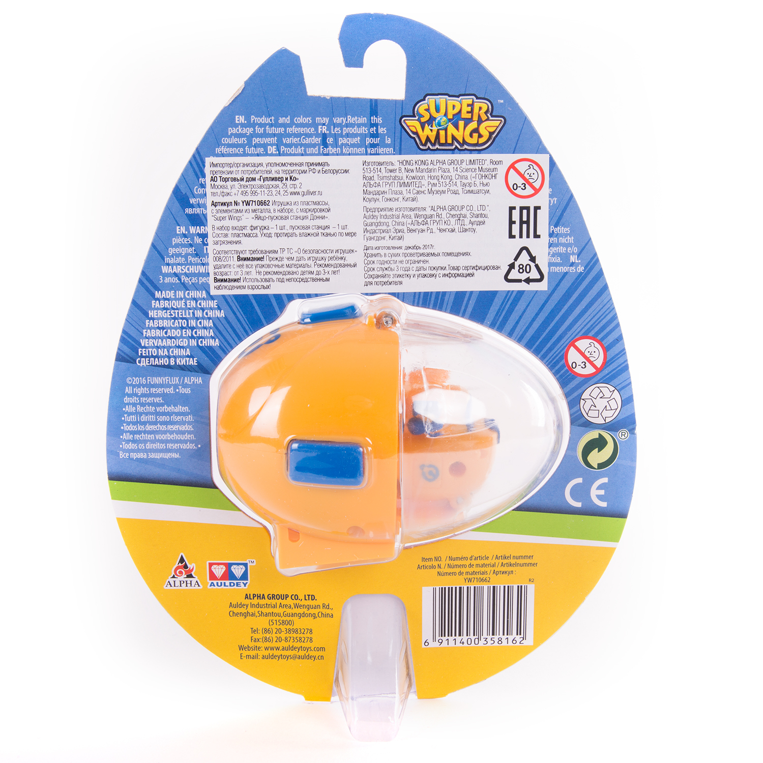 Игровой набор Super Wings станция Донни YW710662 - фото 8