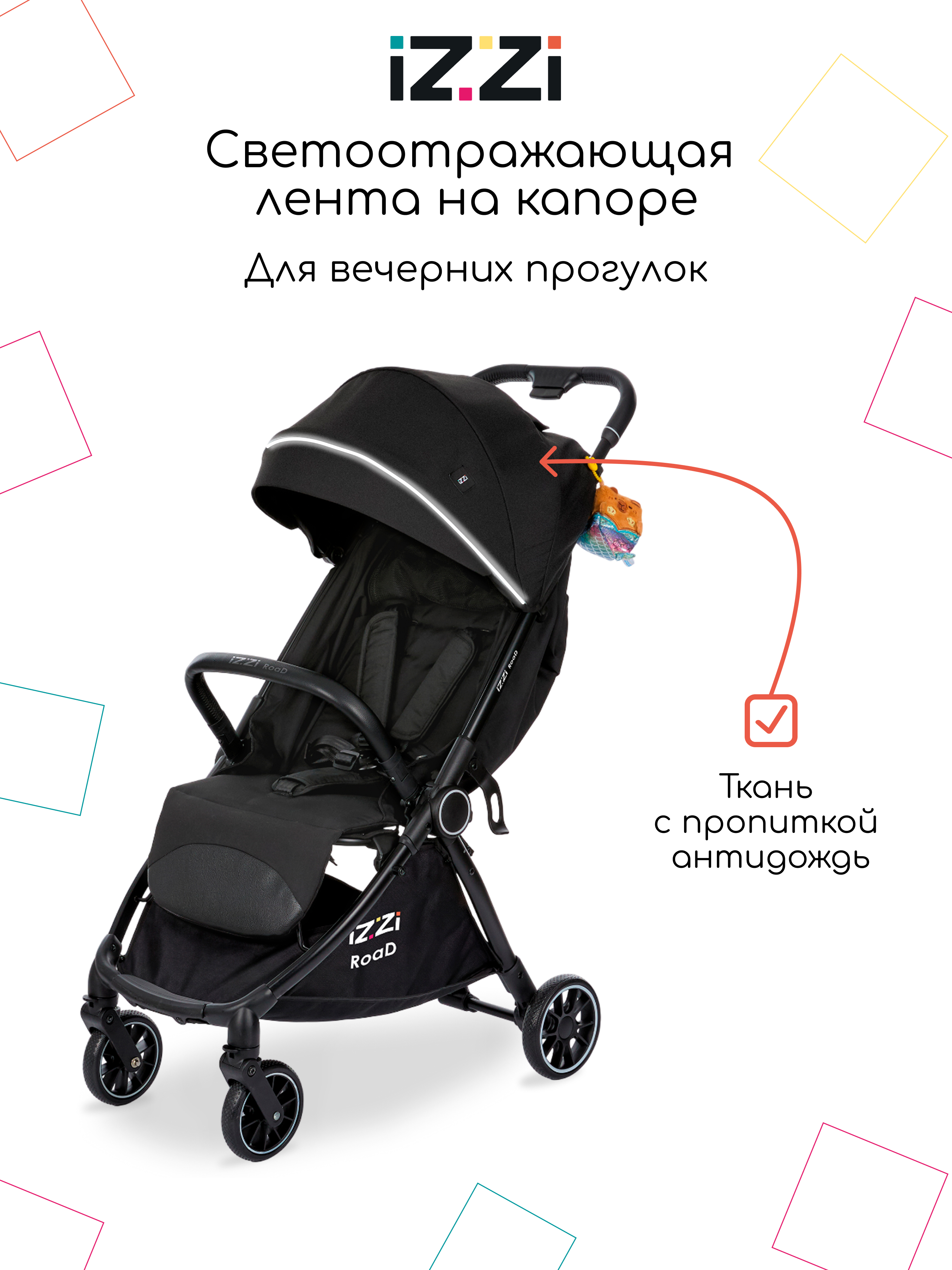 Коляска прогулочная iZZi для путешествий черный - фото 13