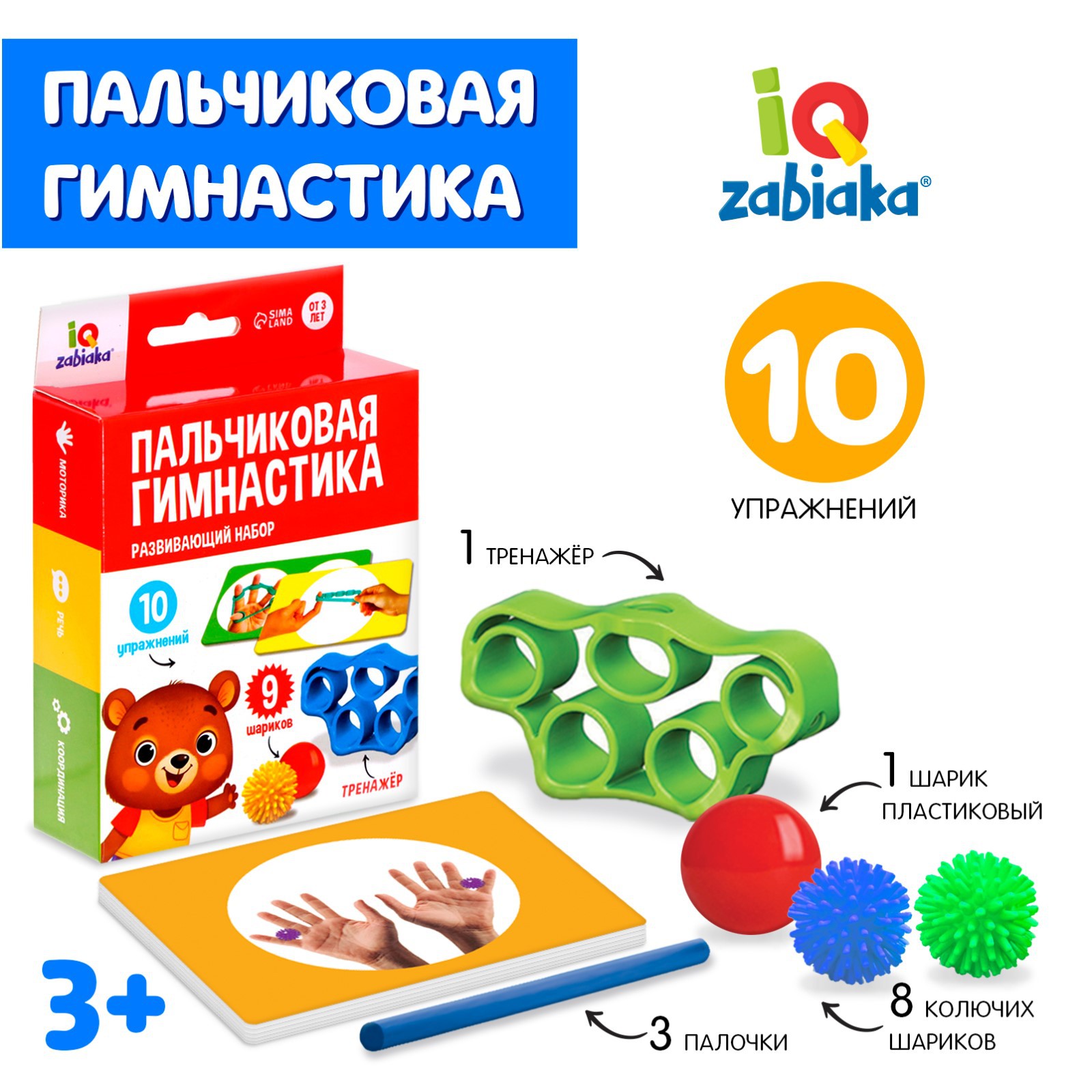 Настольная игра IQ-ZABIAKA - фото 2