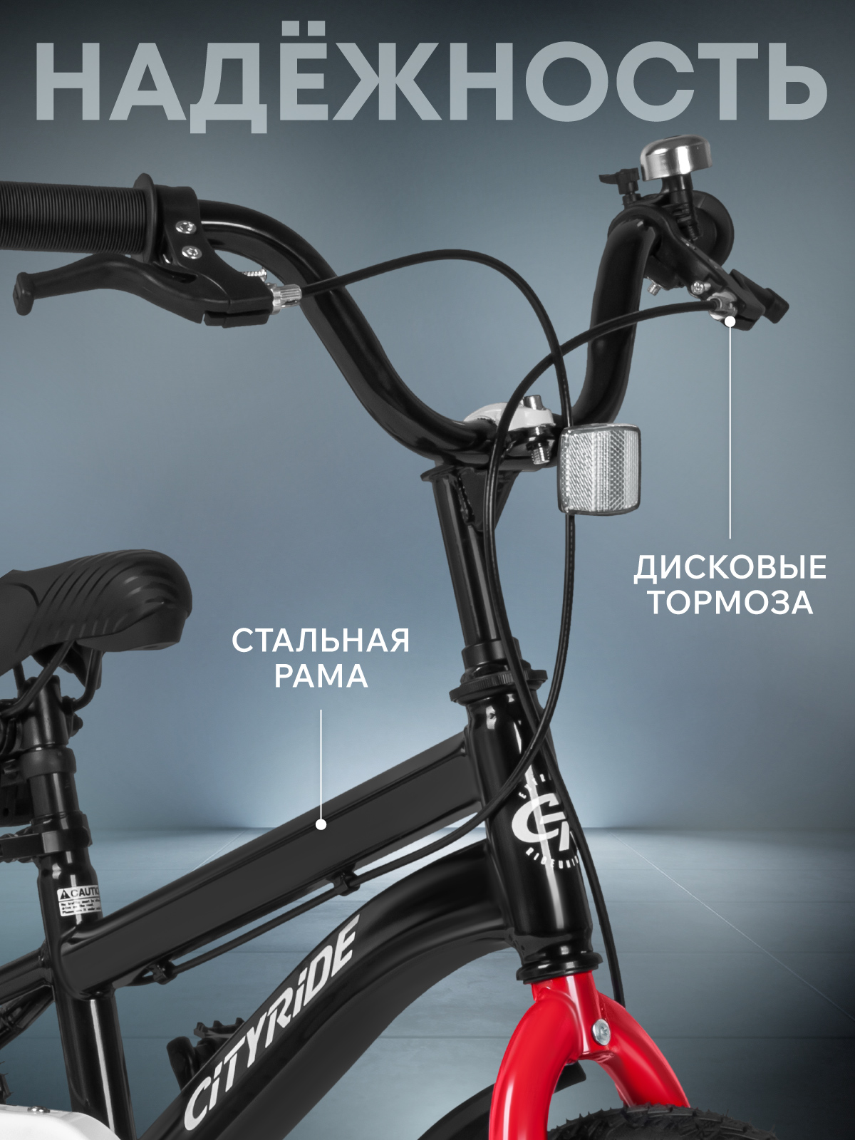 Двухколесный велосипед CITYRIDE 12 дюймов - фото 2