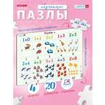 Пазл Larsen 20 элементов классический