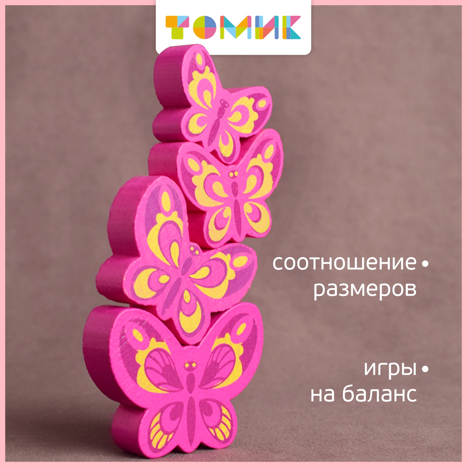 Игрушка Томик сортер - фото 7