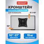 Кронштейн REXANT для телевизора 10-27 наклонно-поворотный