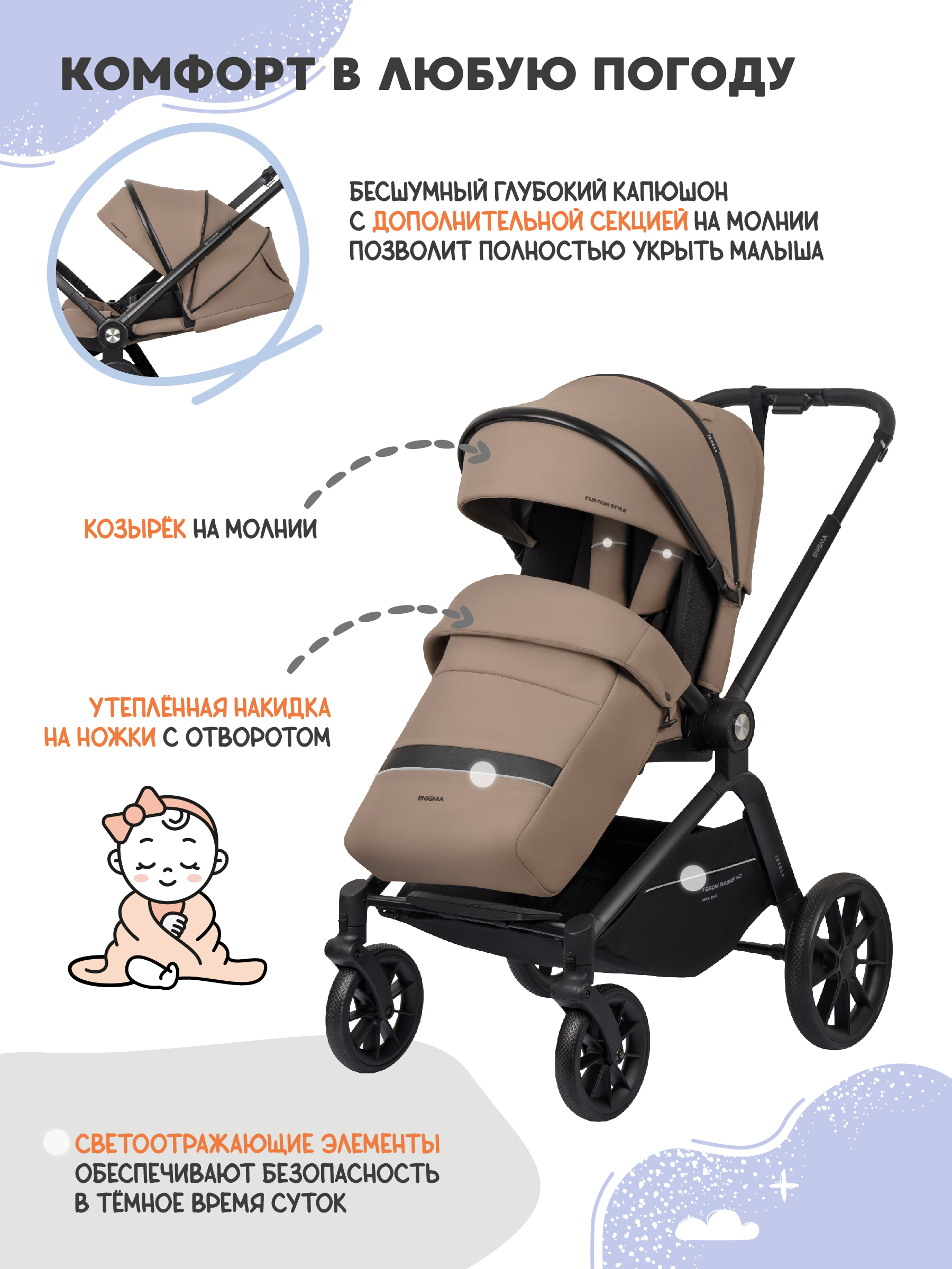 Коляска прогулочная JOVOLA Enigma, темно-бежевый - фото 3