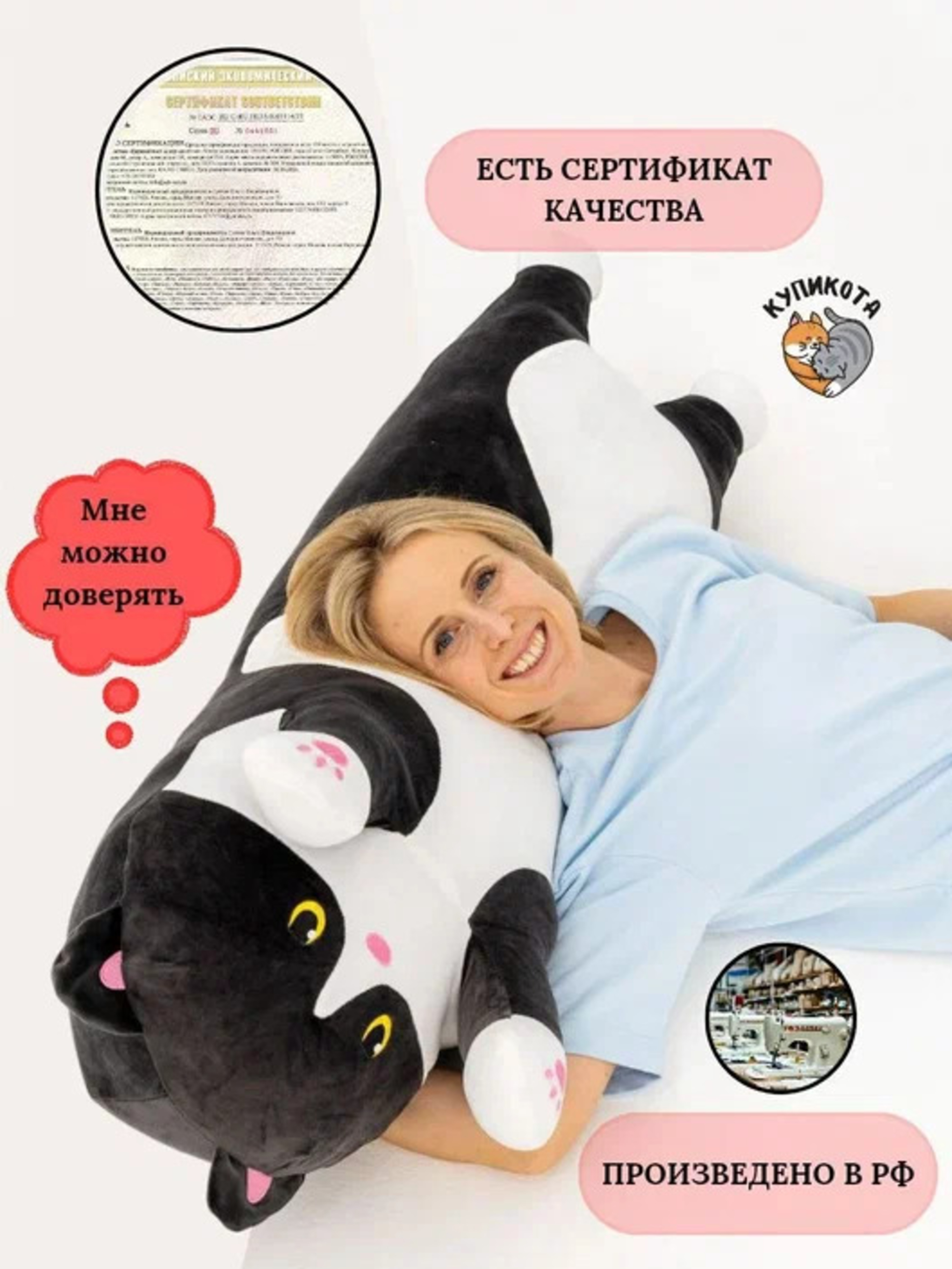 Мягкая игрушка КупиКота котик - фото 4