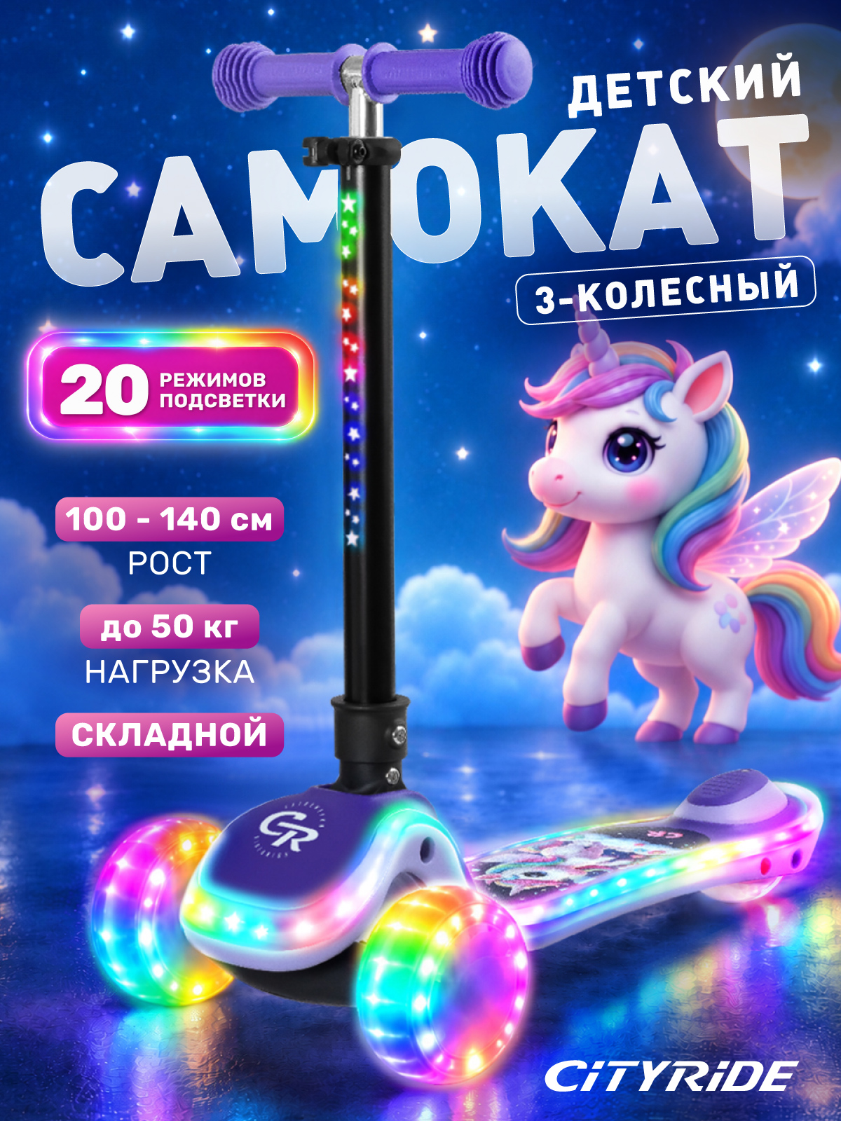 Изображение товара Самокат CITYRIDE трехколесный