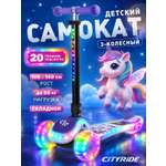 Самокат CITYRIDE трехколесный