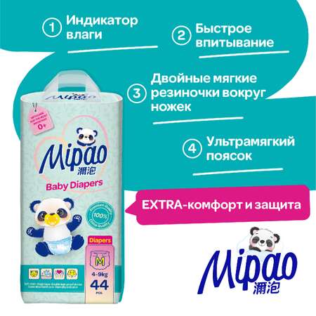 Подгузники Mipao M 44 шт.