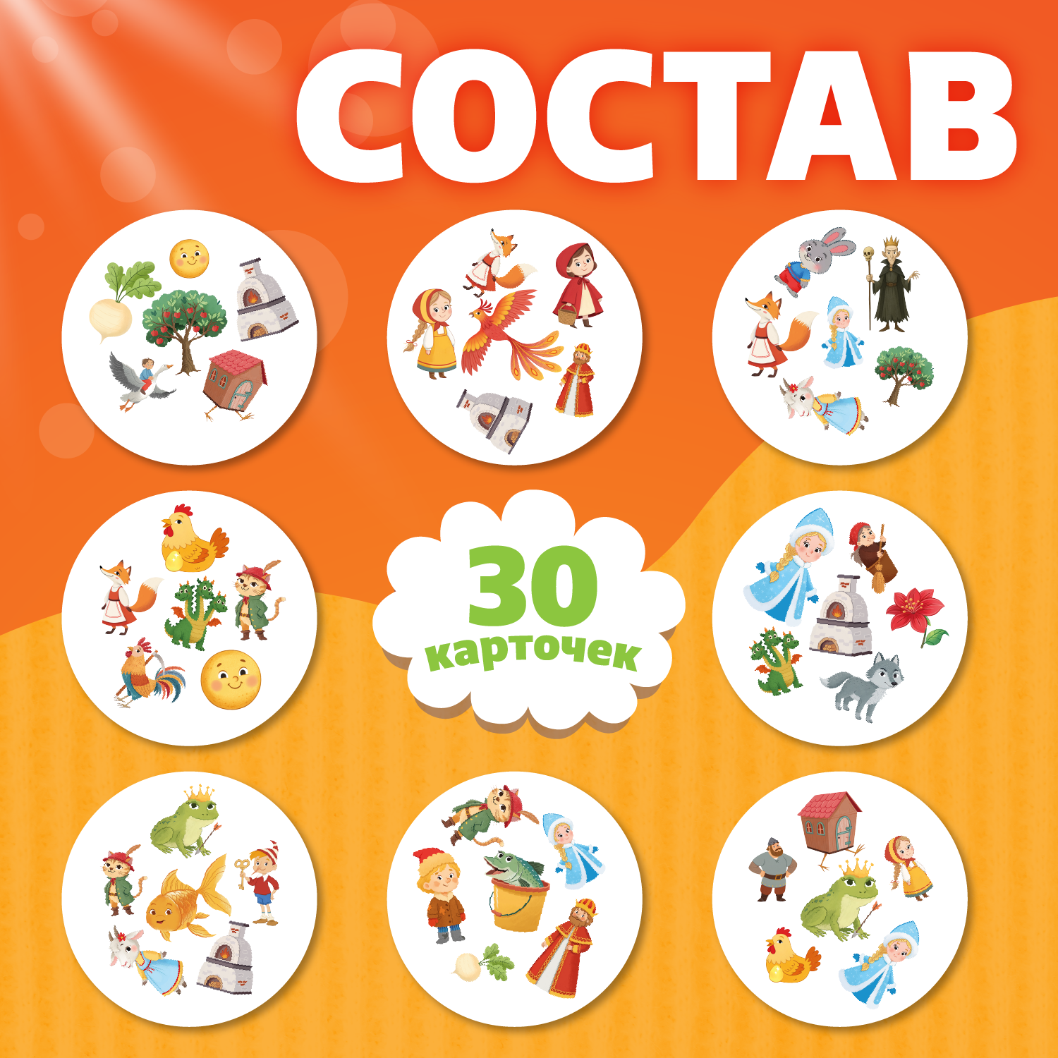 Настольная игра Десятое королевство Дабл Сказки - фото 5