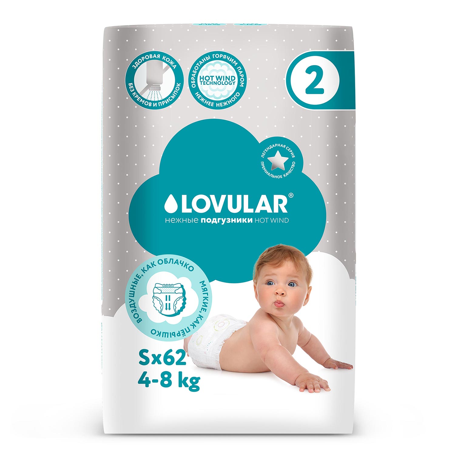 Подгузники LOVULAR Hot Wind S (4-8кг) 62 шт. - фото 2