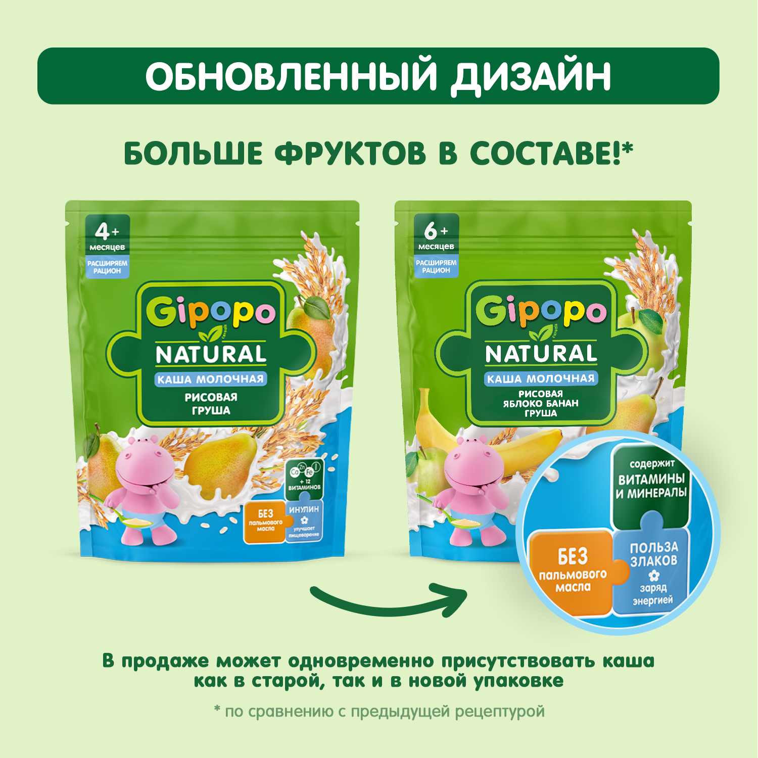 Каша Gipopo молочная рисовая яблоко банан груша 200г с 6 месяцев - фото 5