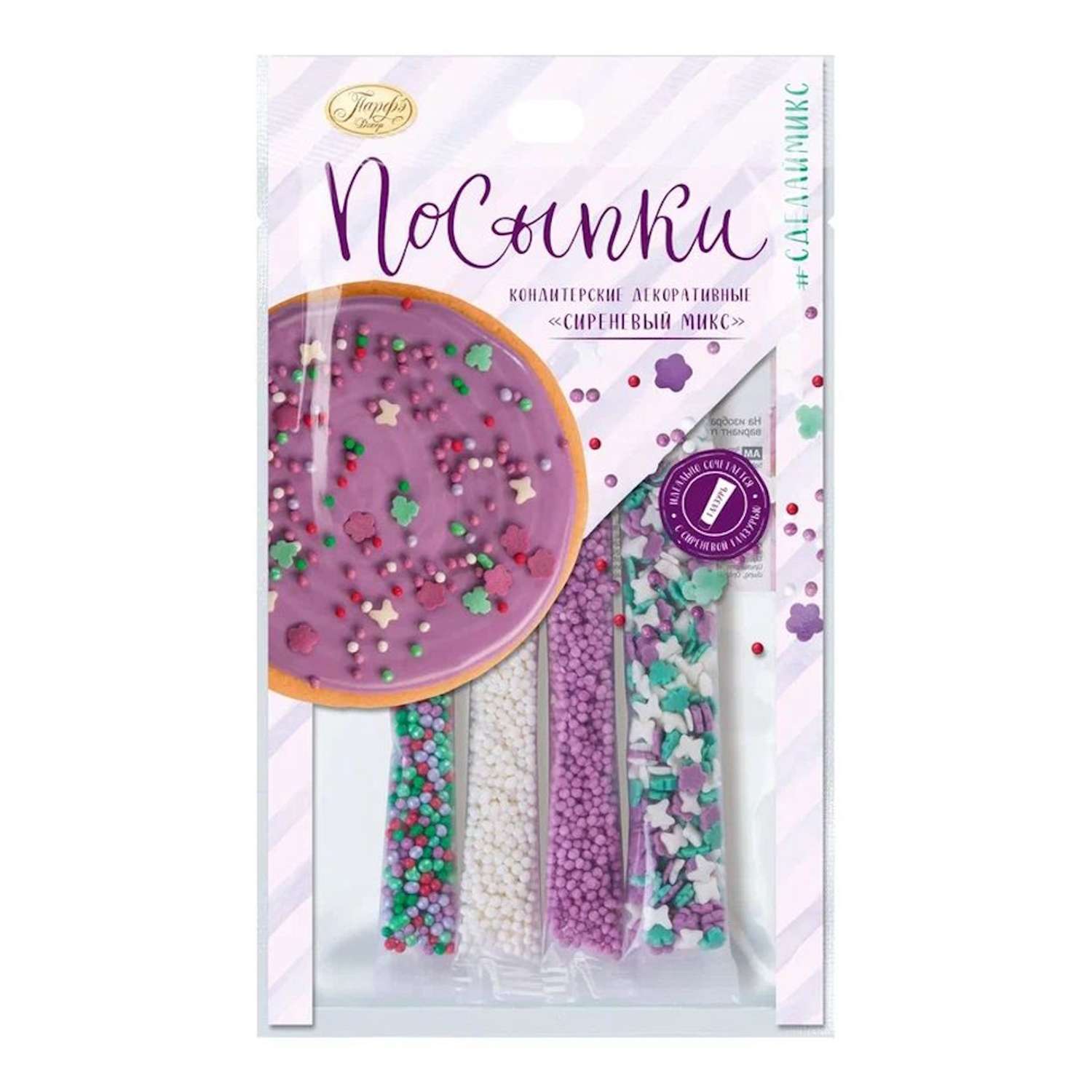 Посыпки кондитерские декоративные ПАРФЭ Сиреневый микс 20г - фото 1