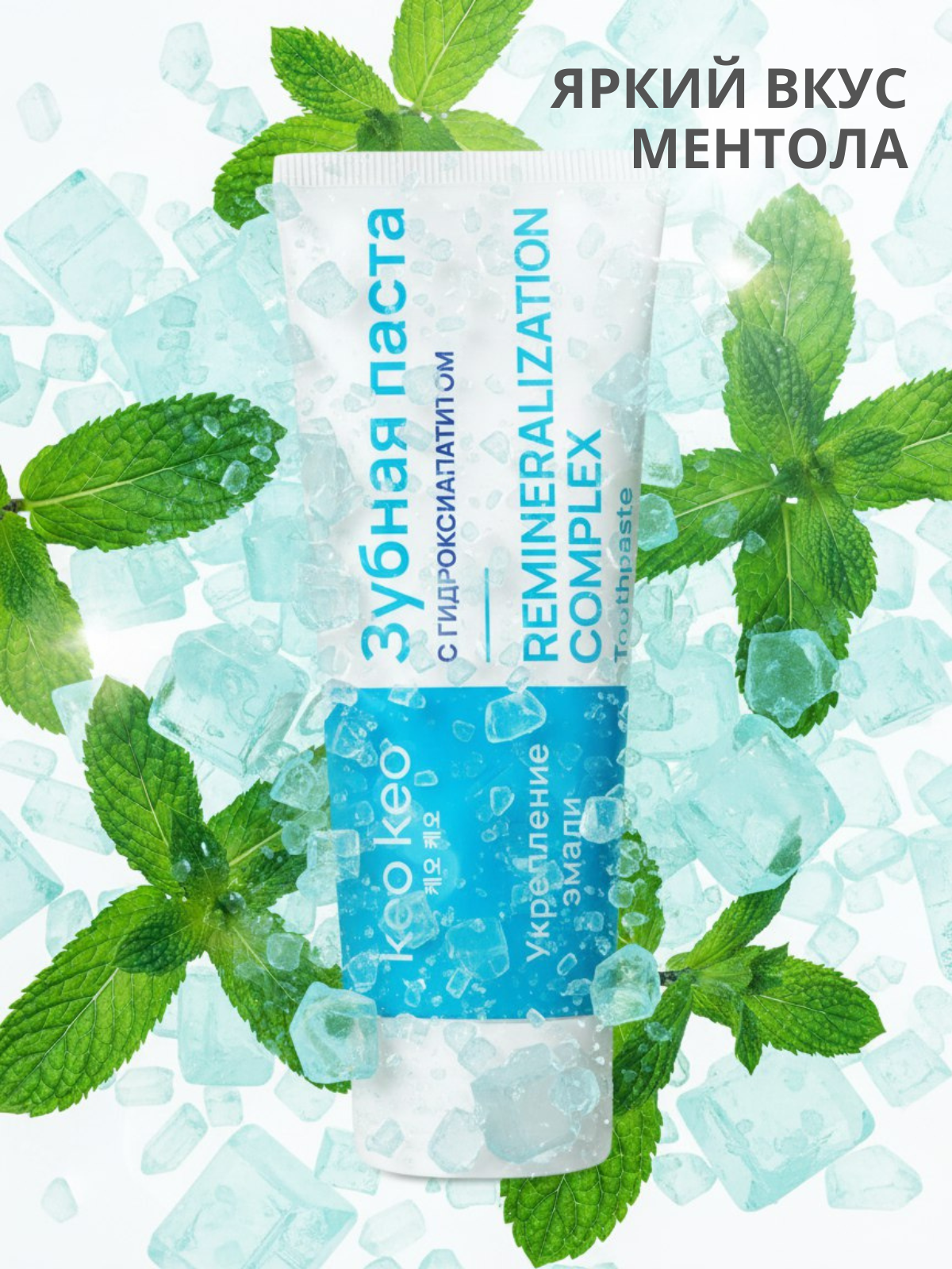 Зубная паста KEO KEO без фтора - фото 7