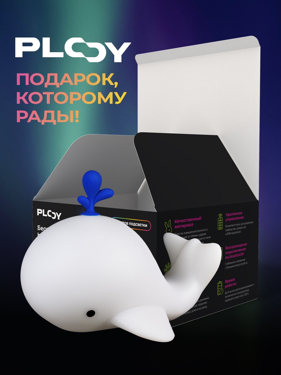 Колонка bluetooth PLOY - фото 6