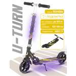 Самокат U-TURN двухколесный