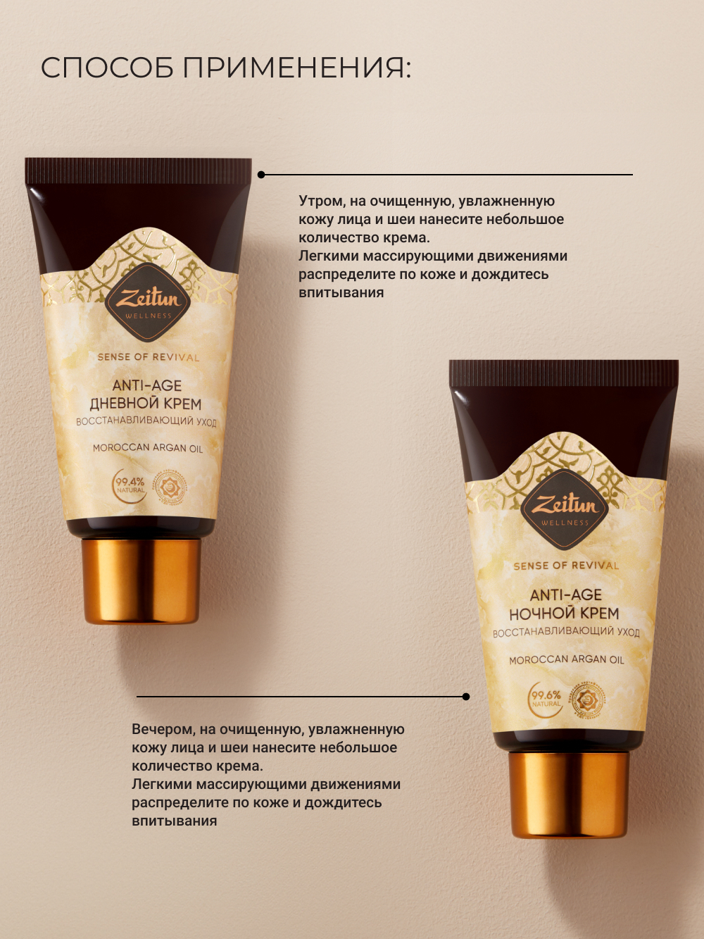 Набор средств Zeitun 100 мл - фото 6