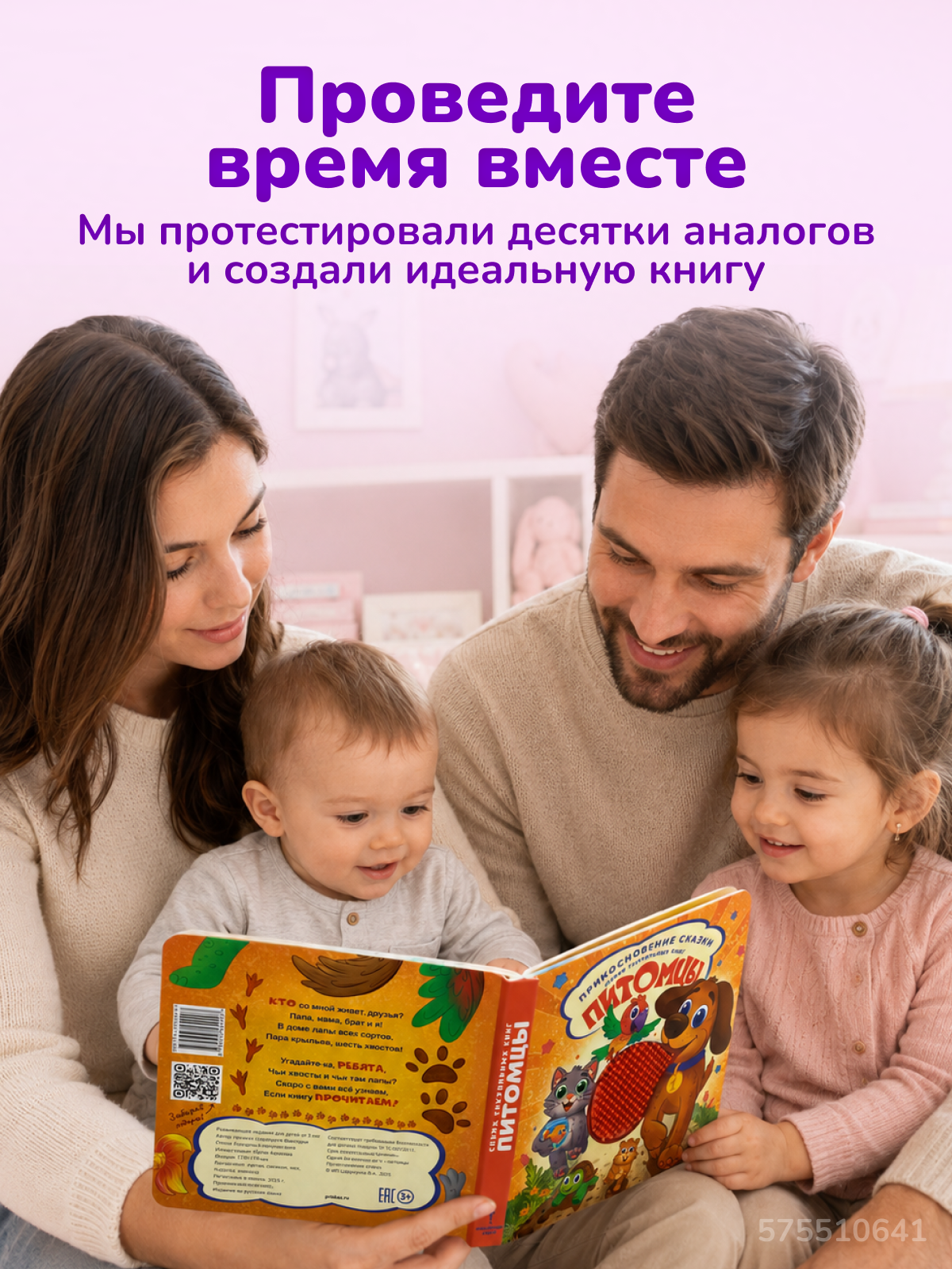 Тактильная развивающая книга для малышей Прикосновение сказки Игрушка развивашка Питомцы - фото 5