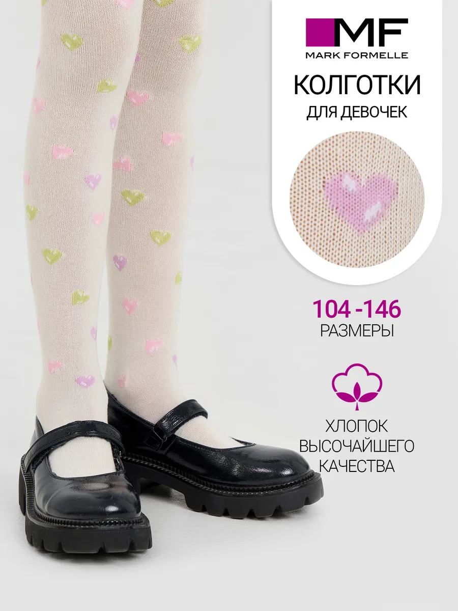 Колготки Mark Formelle (Марк Формэль) 700K-2721/молочный - фото 2
