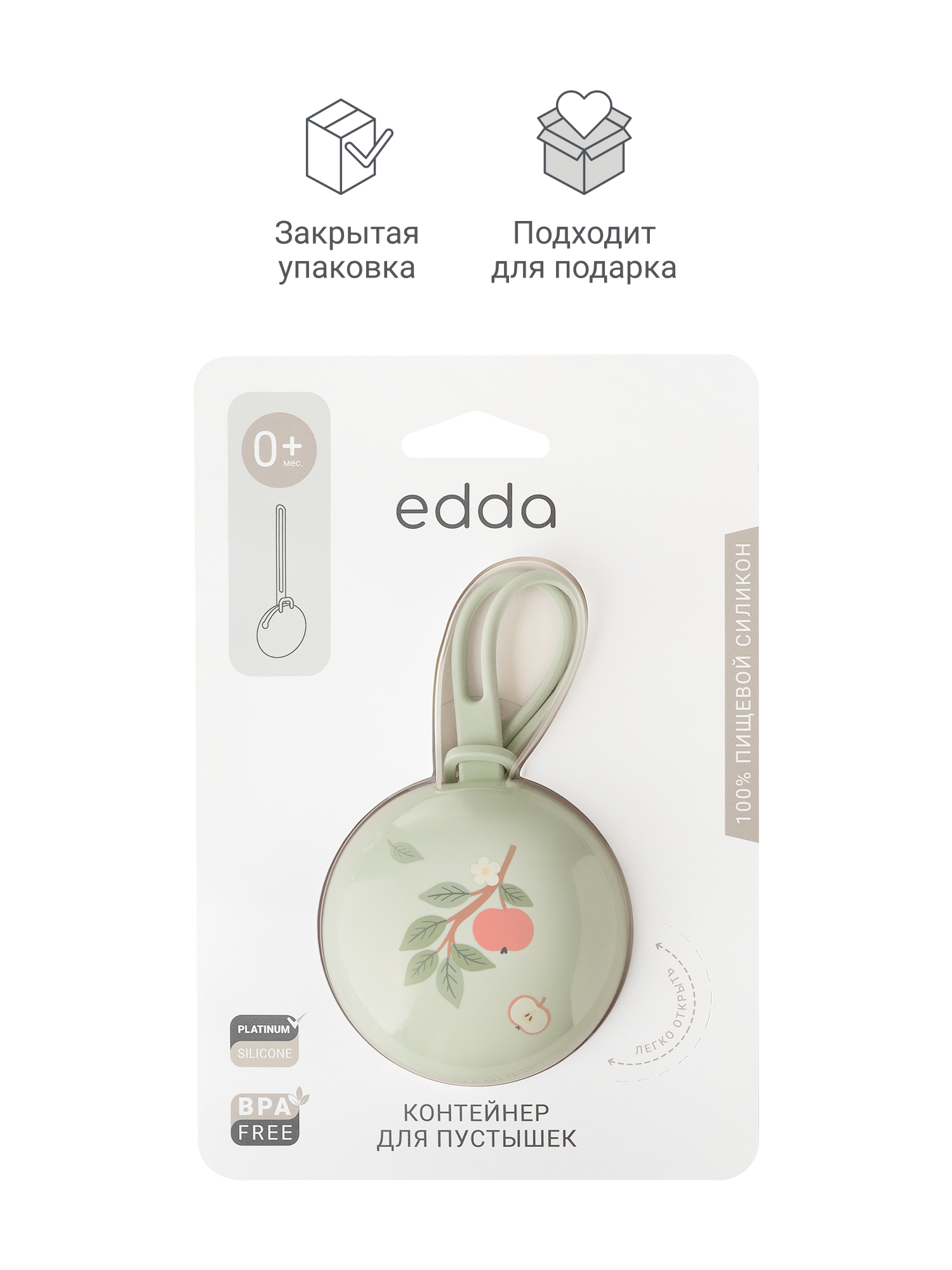 Футляр для пустышки edda - фото 10