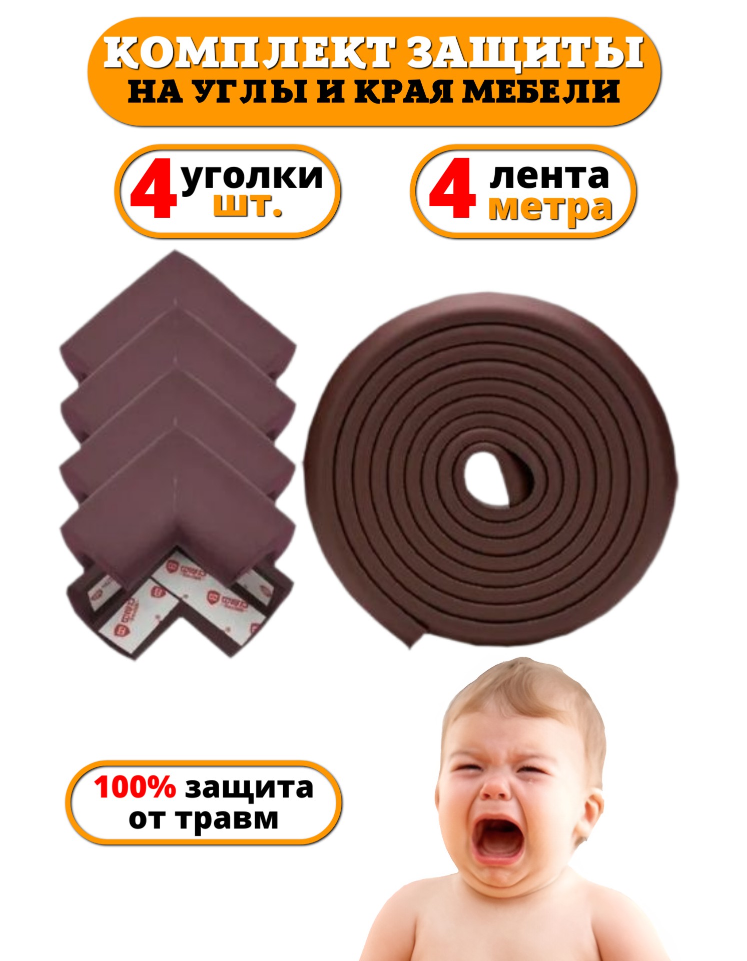 Накладка, лента Beideli - фото 1