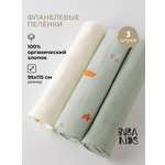 Пелёнка BUBA KIDS Тихий океан фланель 95х115 см 3 шт.