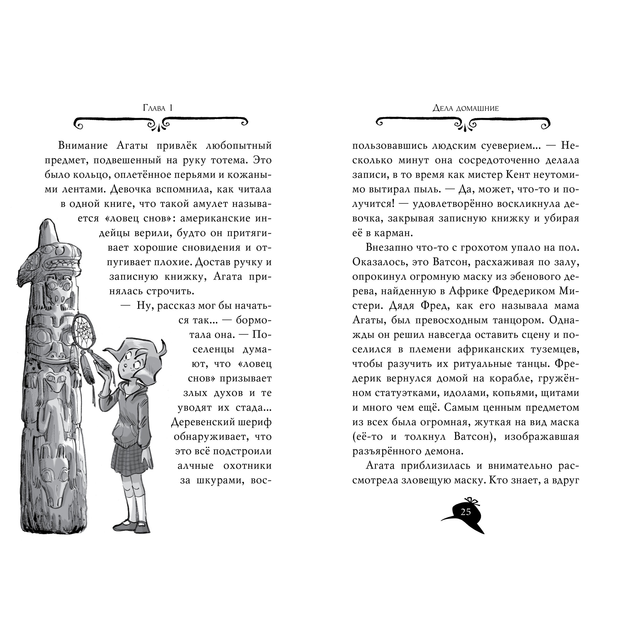 Книга АЗБУКА Агата Мистери. Книга 7. Корона Дожа - фото 3