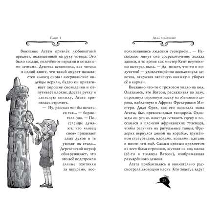 Книга АЗБУКА Агата Мистери. Книга 7. Корона Дожа