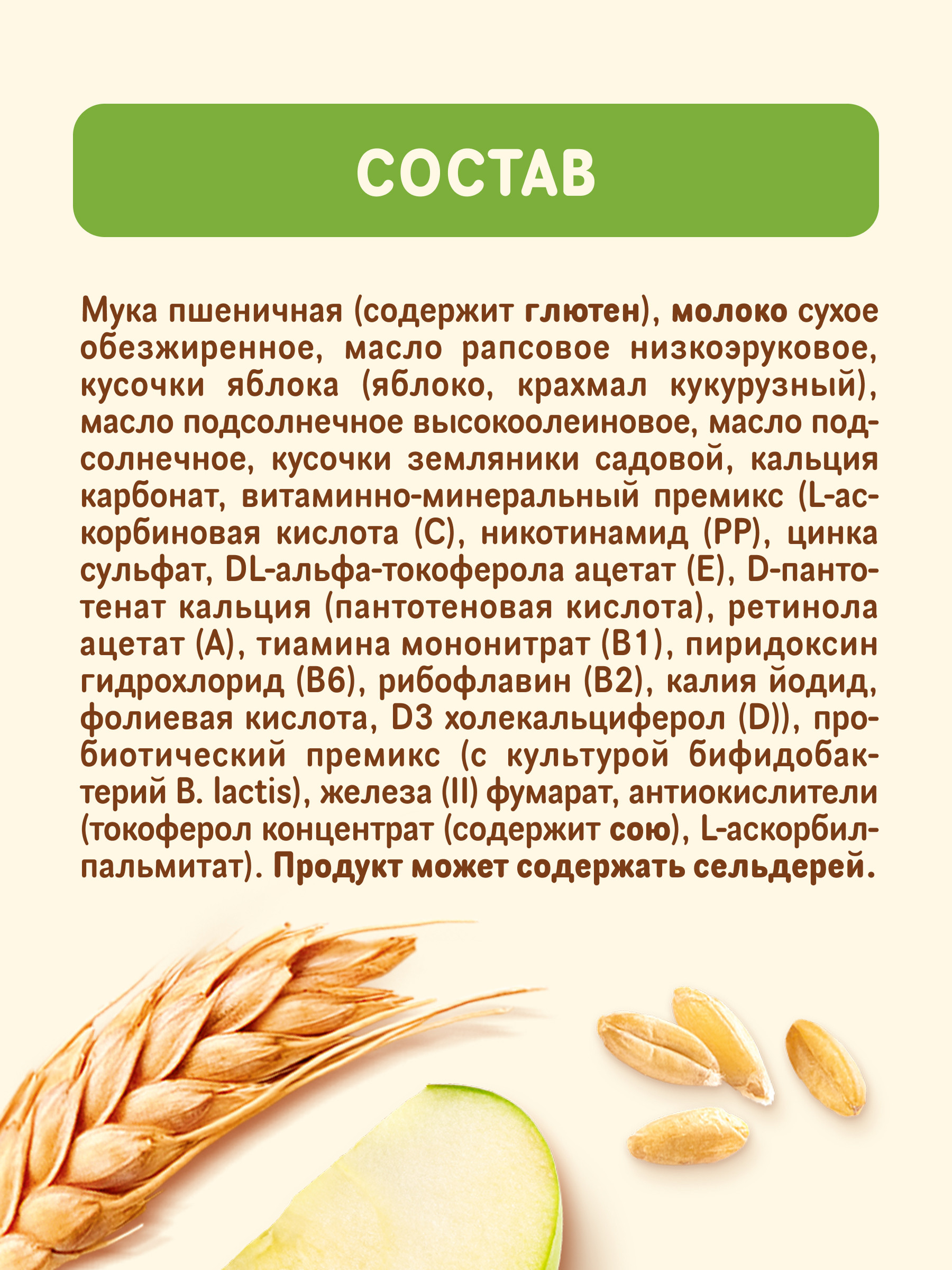 Каша молочная Nestle Пшеничная земляника яблоко 200г - фото 13
