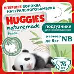 Подгузники Huggies Naturemade Panda для новорожденных NB (до 5кг) 76 шт.