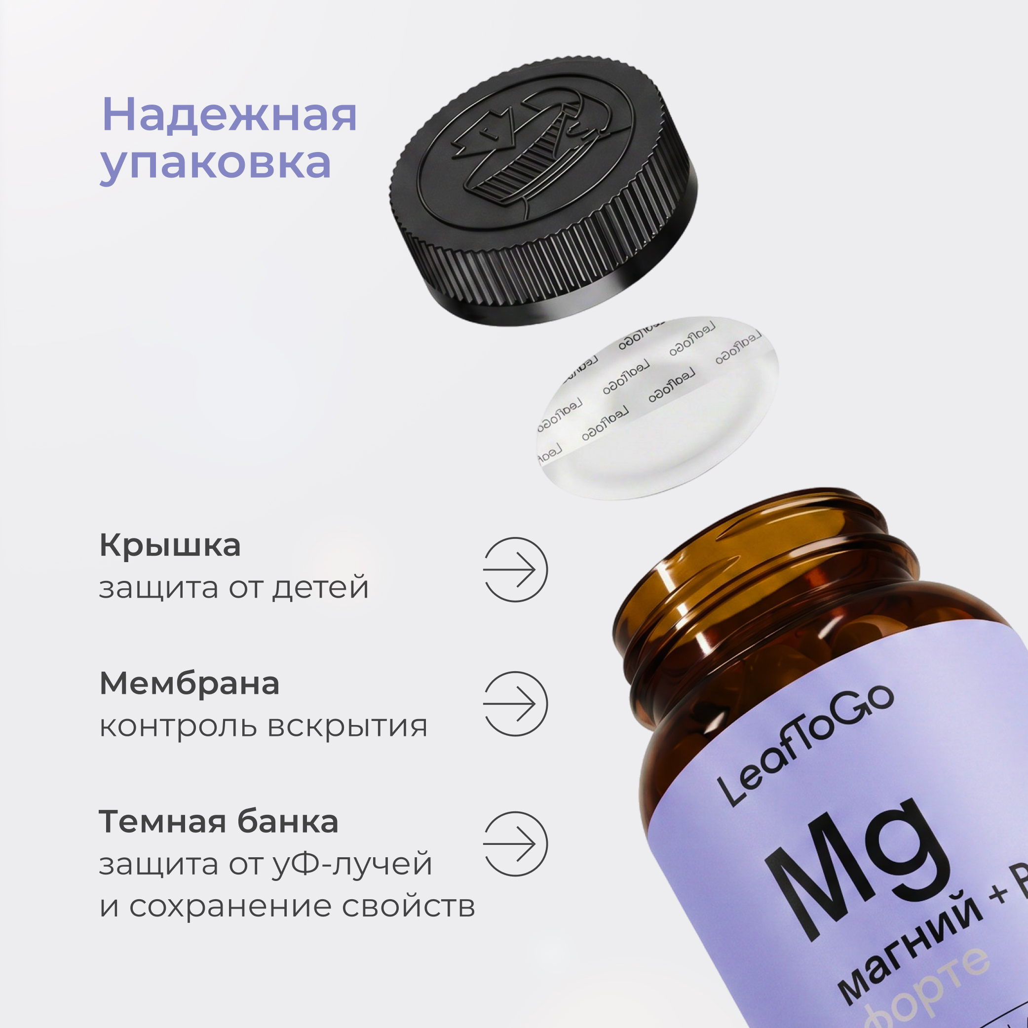 Таблетки LeafToGo Магний Цитрат В6 650 мг от стресса для сна 180шт - фото 10