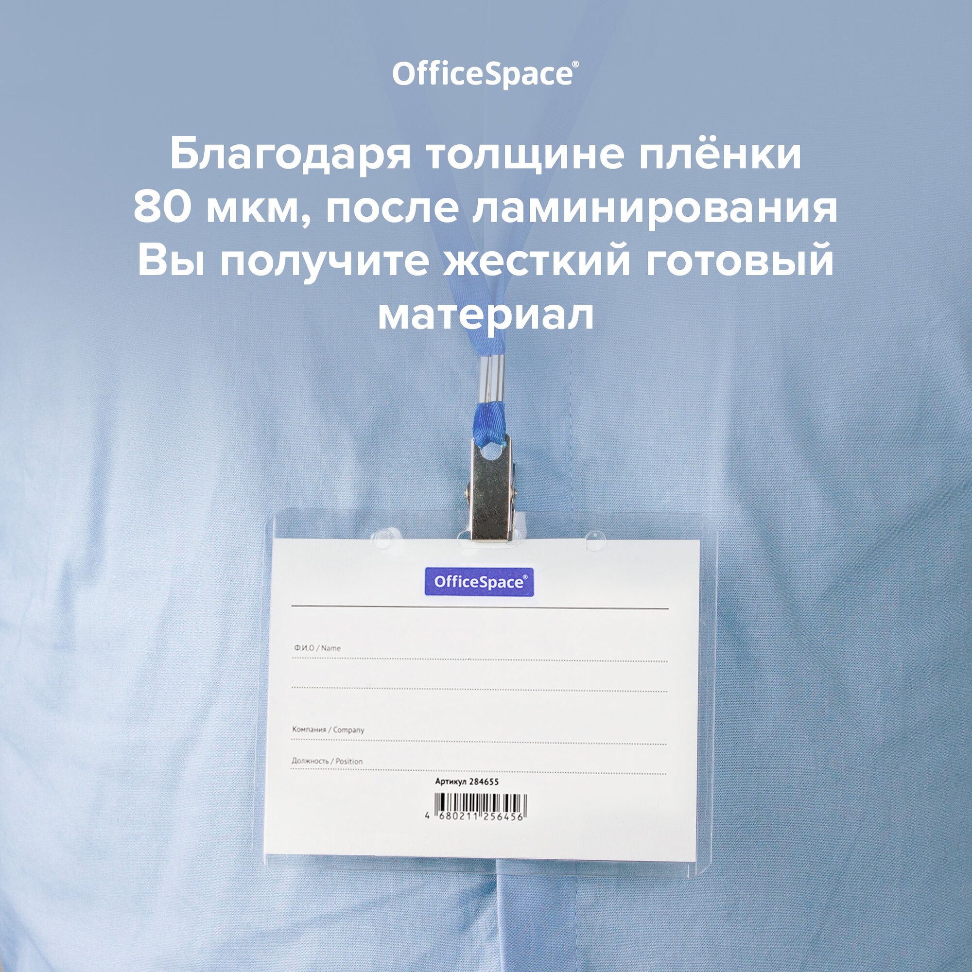 Файл OfficeSpace А4 - фото 8