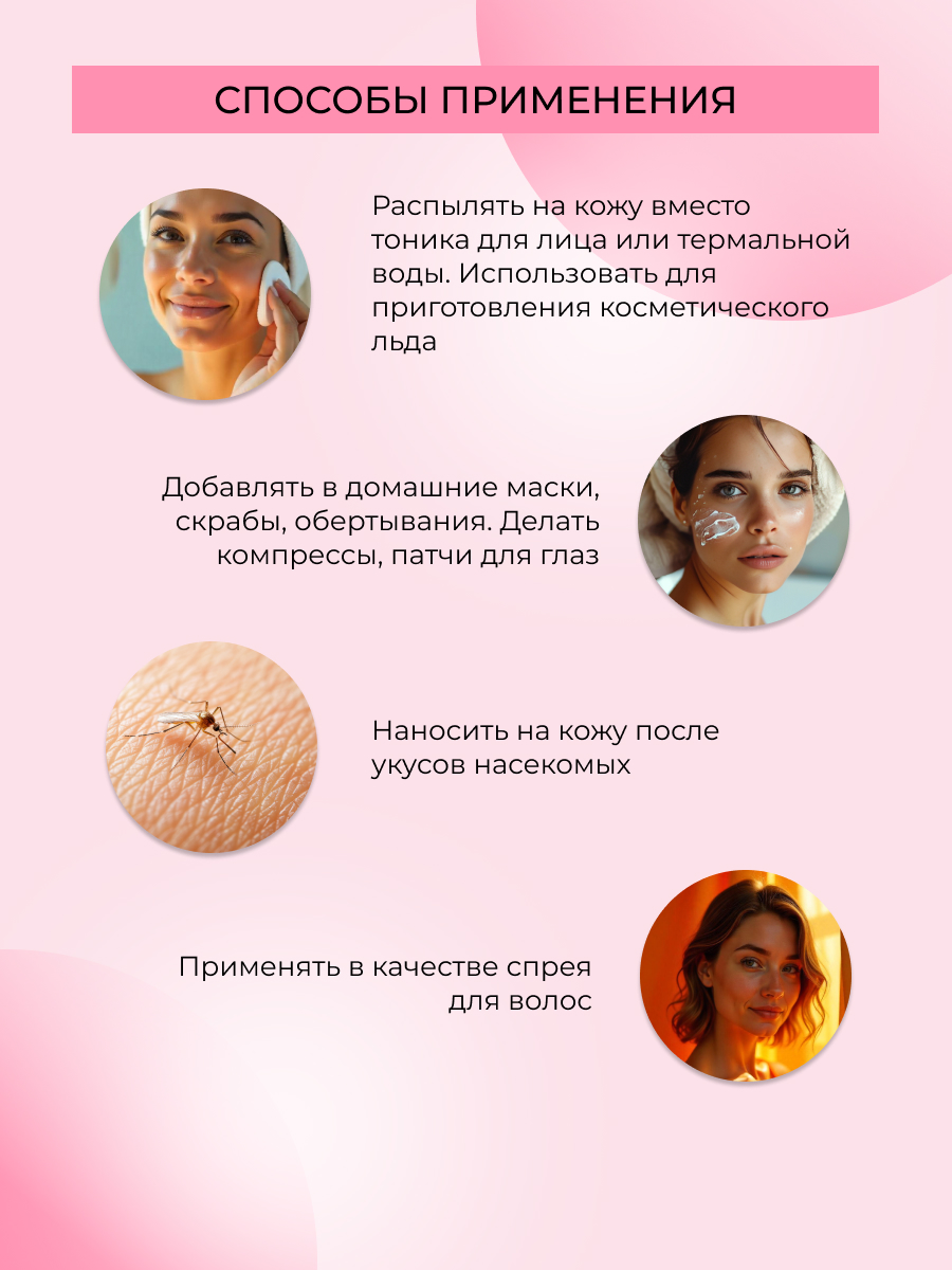 Гидролат Siberina Розы 50 мл - фото 6
