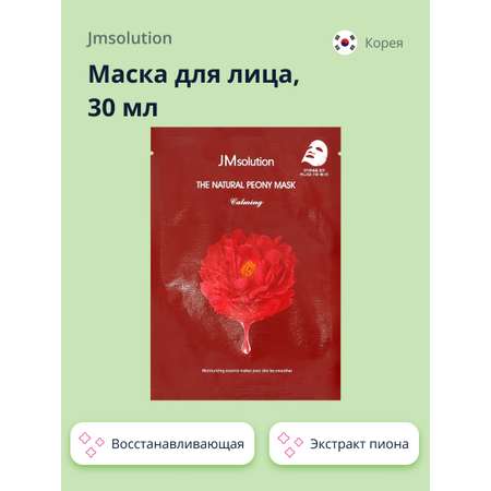 Маска тканевая JMsolution Восстанавливающая