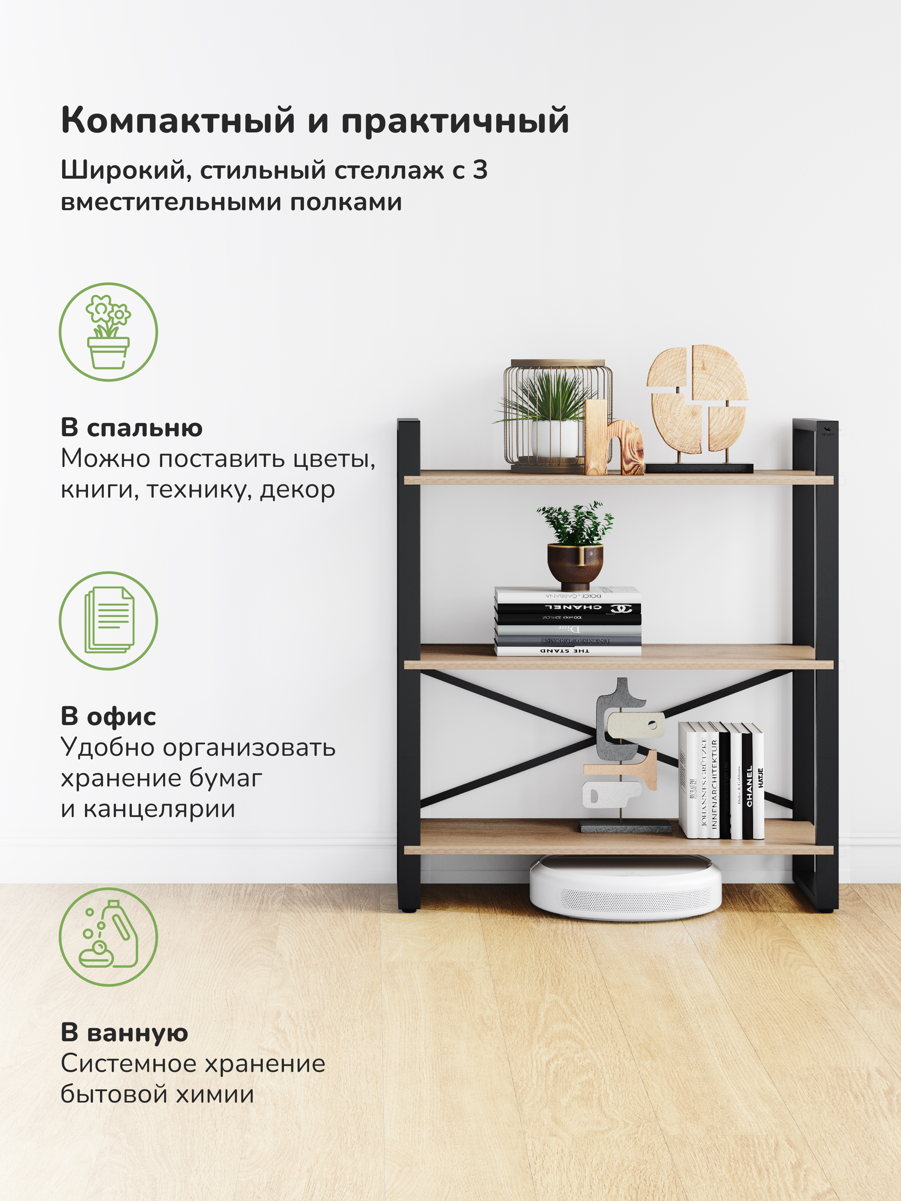 Стеллаж Leset Стилвуд 133 Черный/Дуб крафт золотой - фото 9