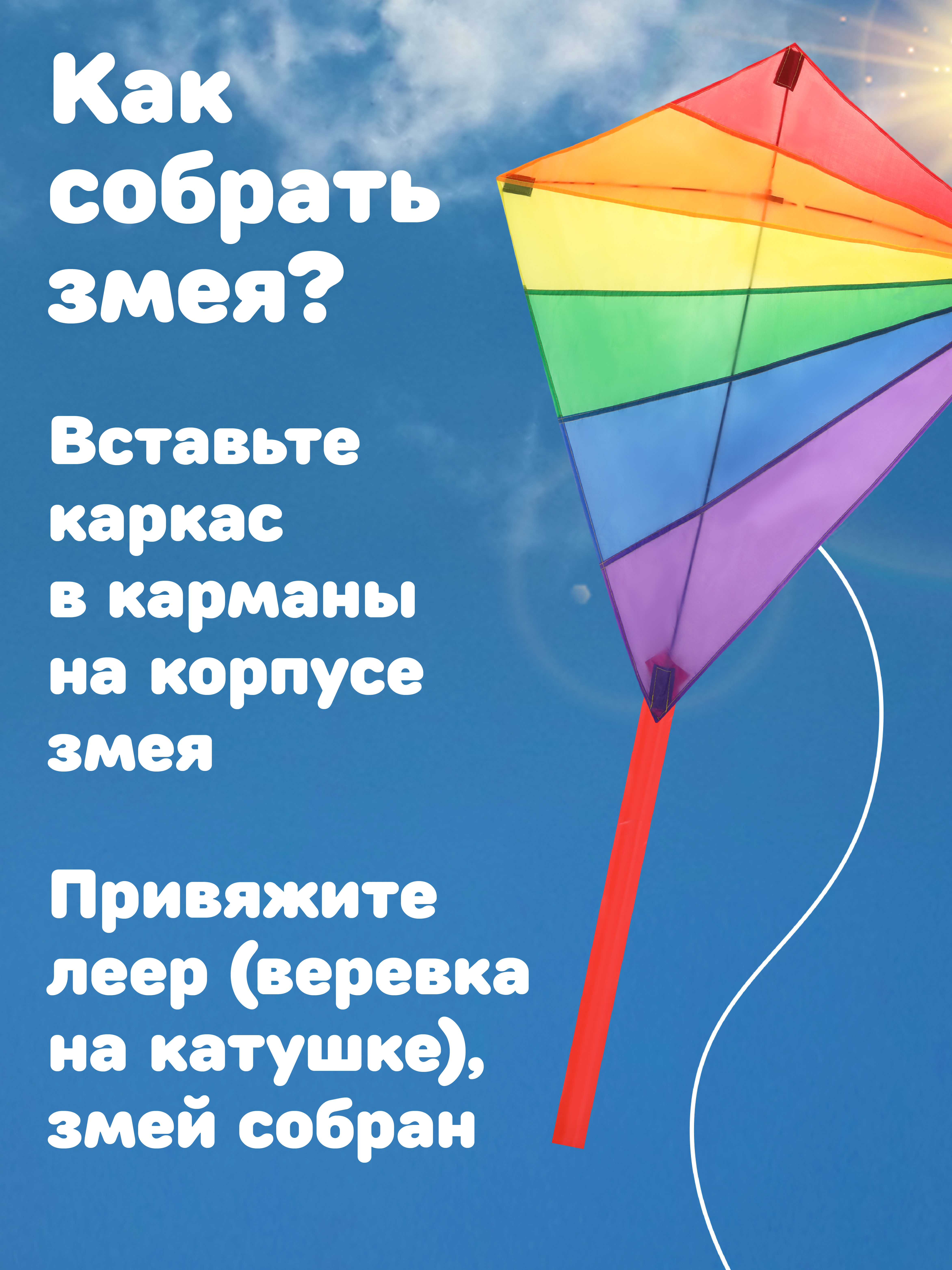 Воздушный змей X-Match детский большой 82х88 см - фото 3